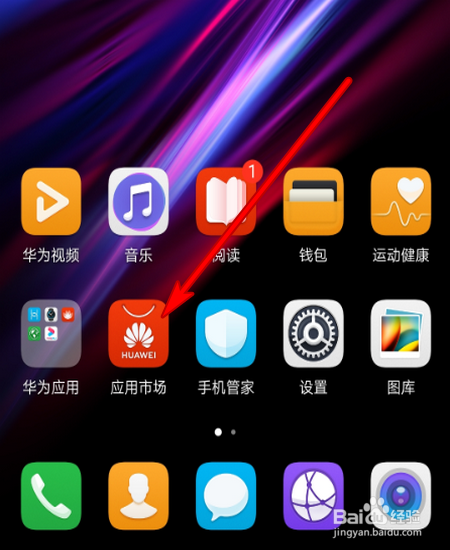 怎样恢复误删的手机软件