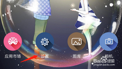 怎么样开启华为手机的悬浮按钮