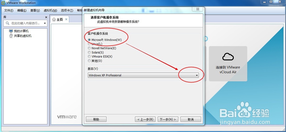 如何配置虚拟机并安装操作系统