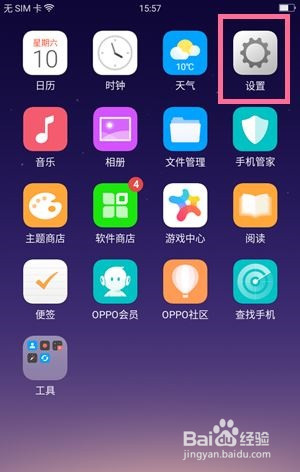 OPPO手机截屏的三种方法