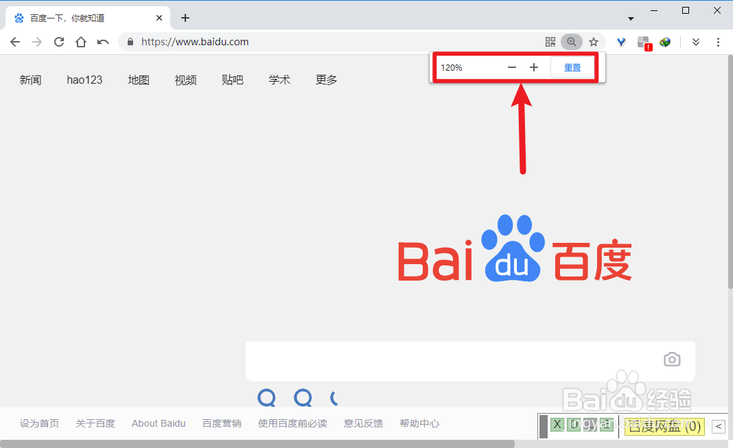 谷歌浏览器如何缩放网页
