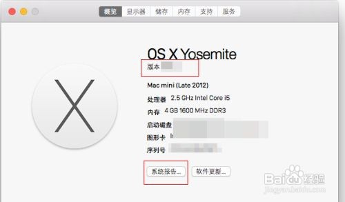 Mac在哪里查看电脑硬件配置