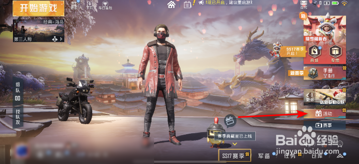 和平精英语音盒怎么获得