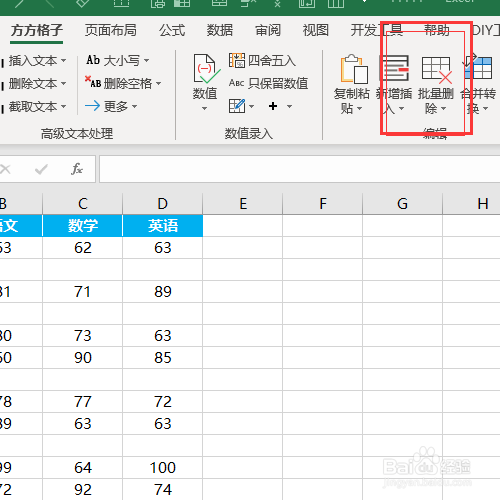 Excel批量删除空行的几种方法