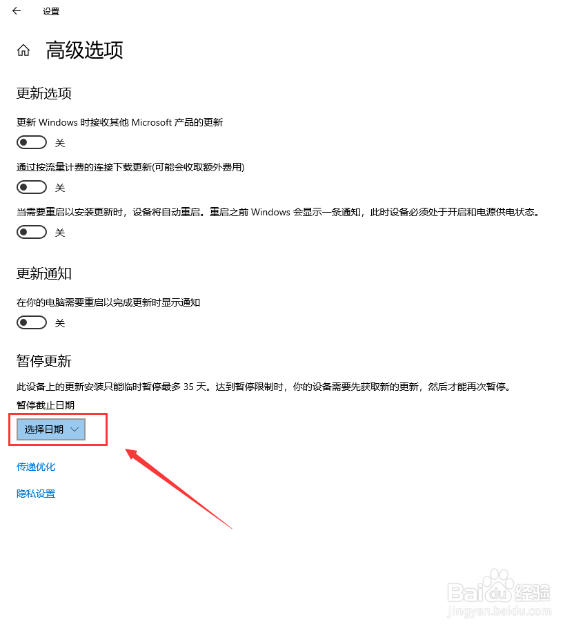windows10怎么关闭自动更新
