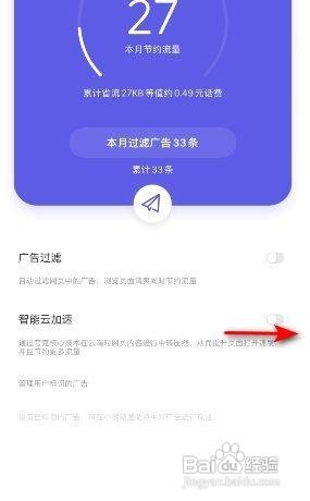 夸克怎么关闭智能云加速