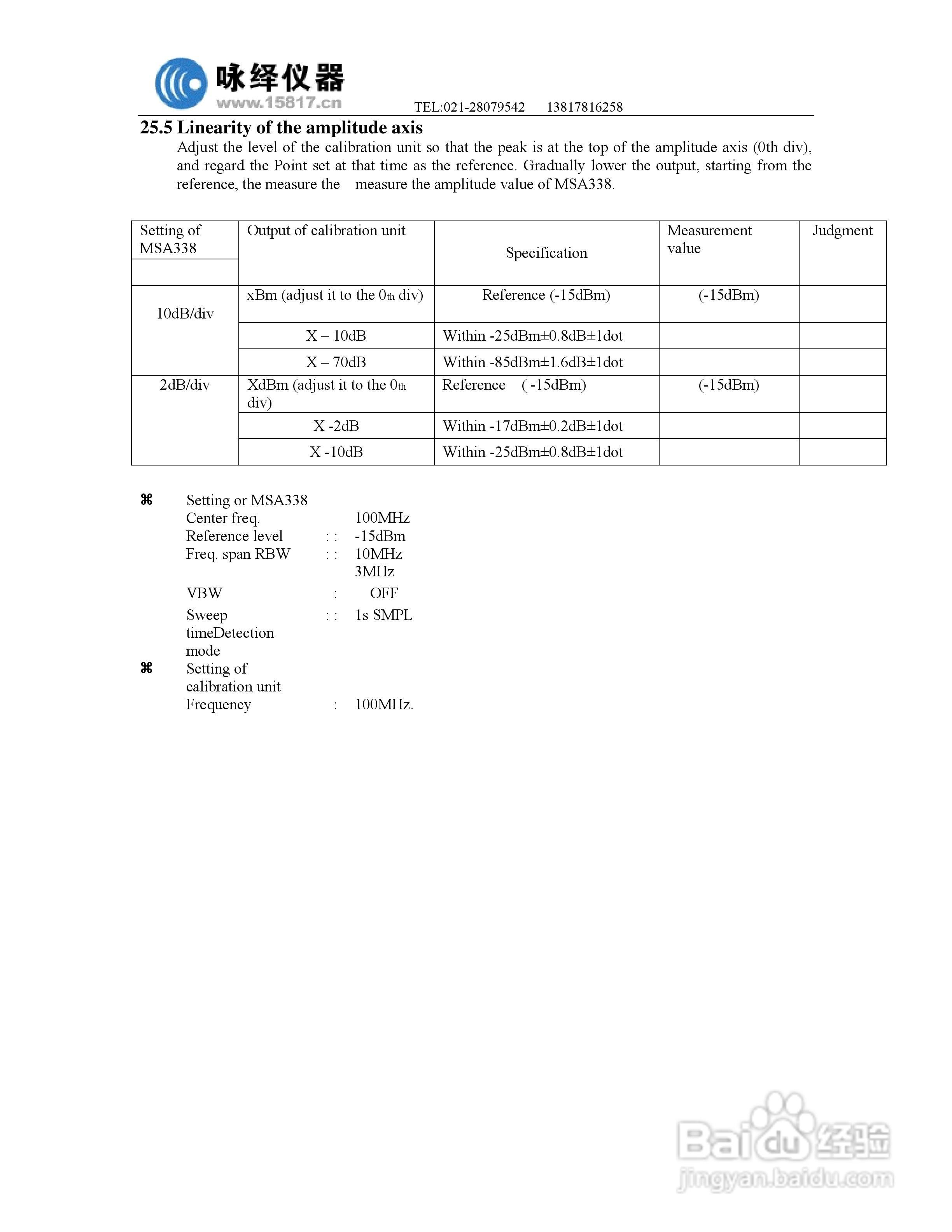 迈克尼斯MSA338频谱分析仪说明书:[7]