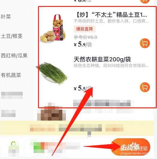 居家隔离怎么买菜