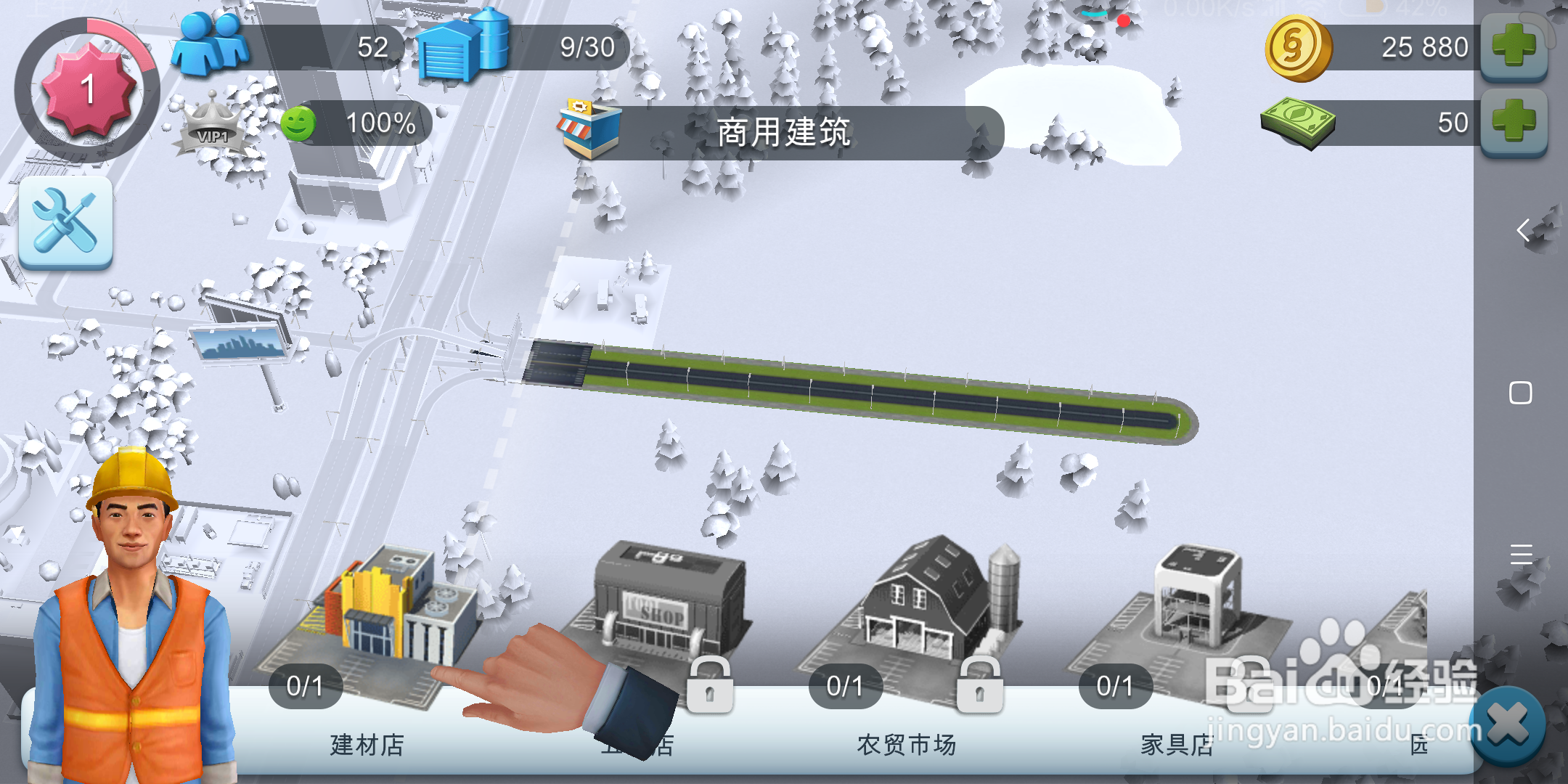 模拟城市:我是市长游戏怎么建商用建筑?