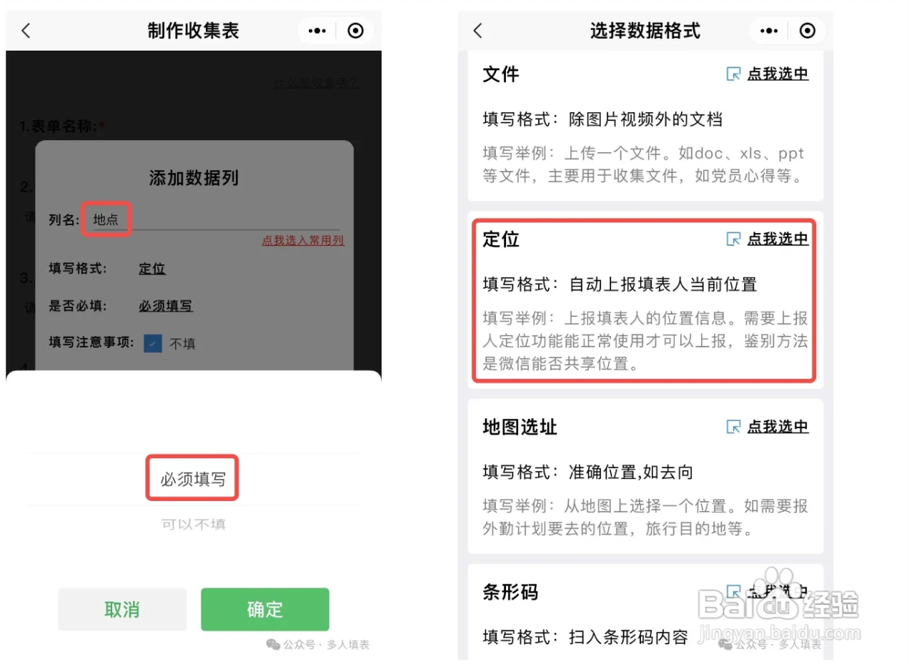 怎么在手机上进行出差人员的考勤工作？