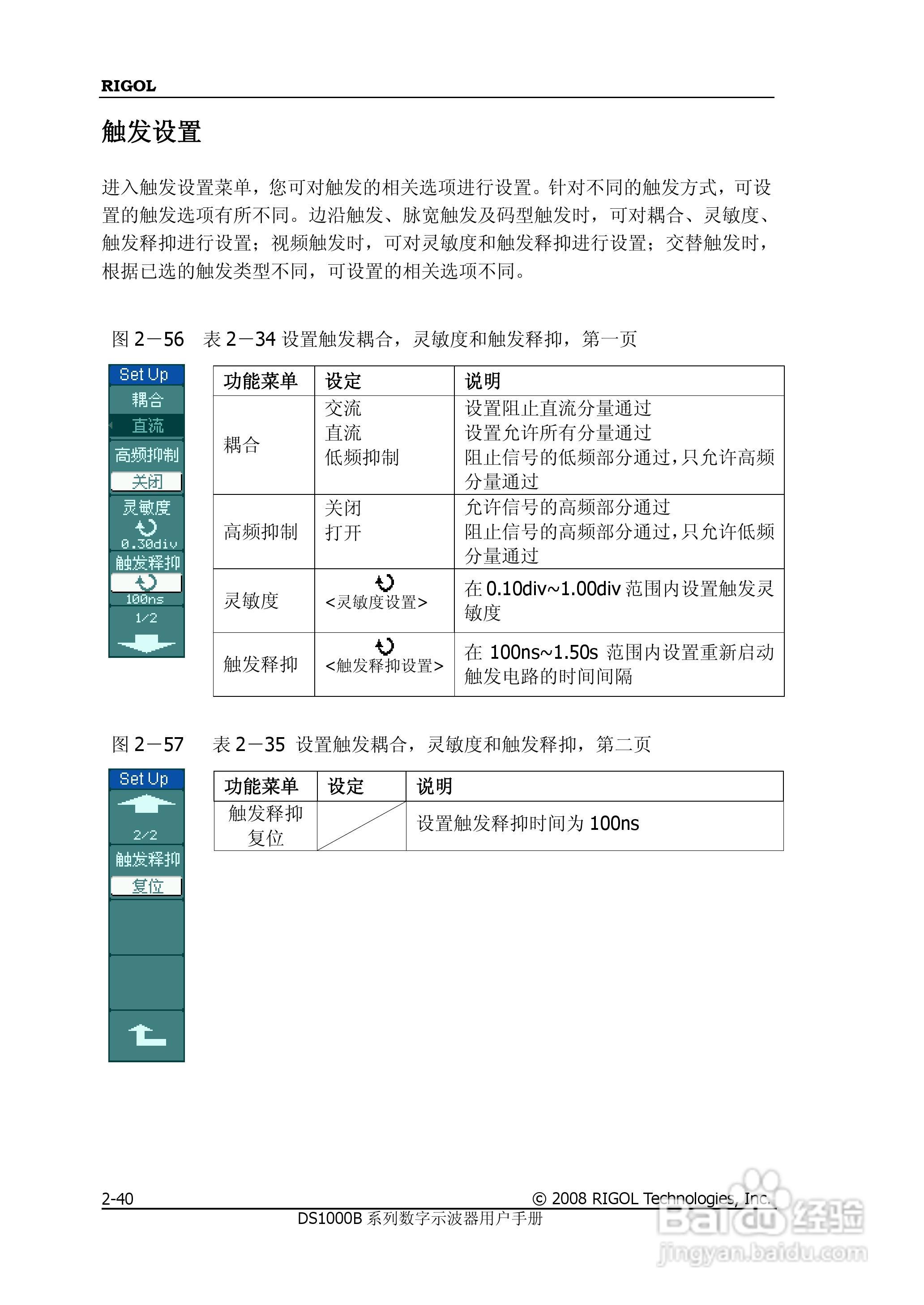普源DS1000B系列数字示波器说明书:[7]