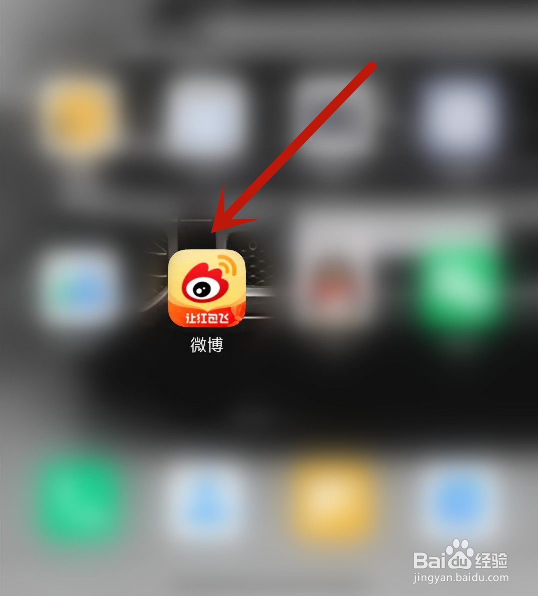 微博如何添加屏蔽用户