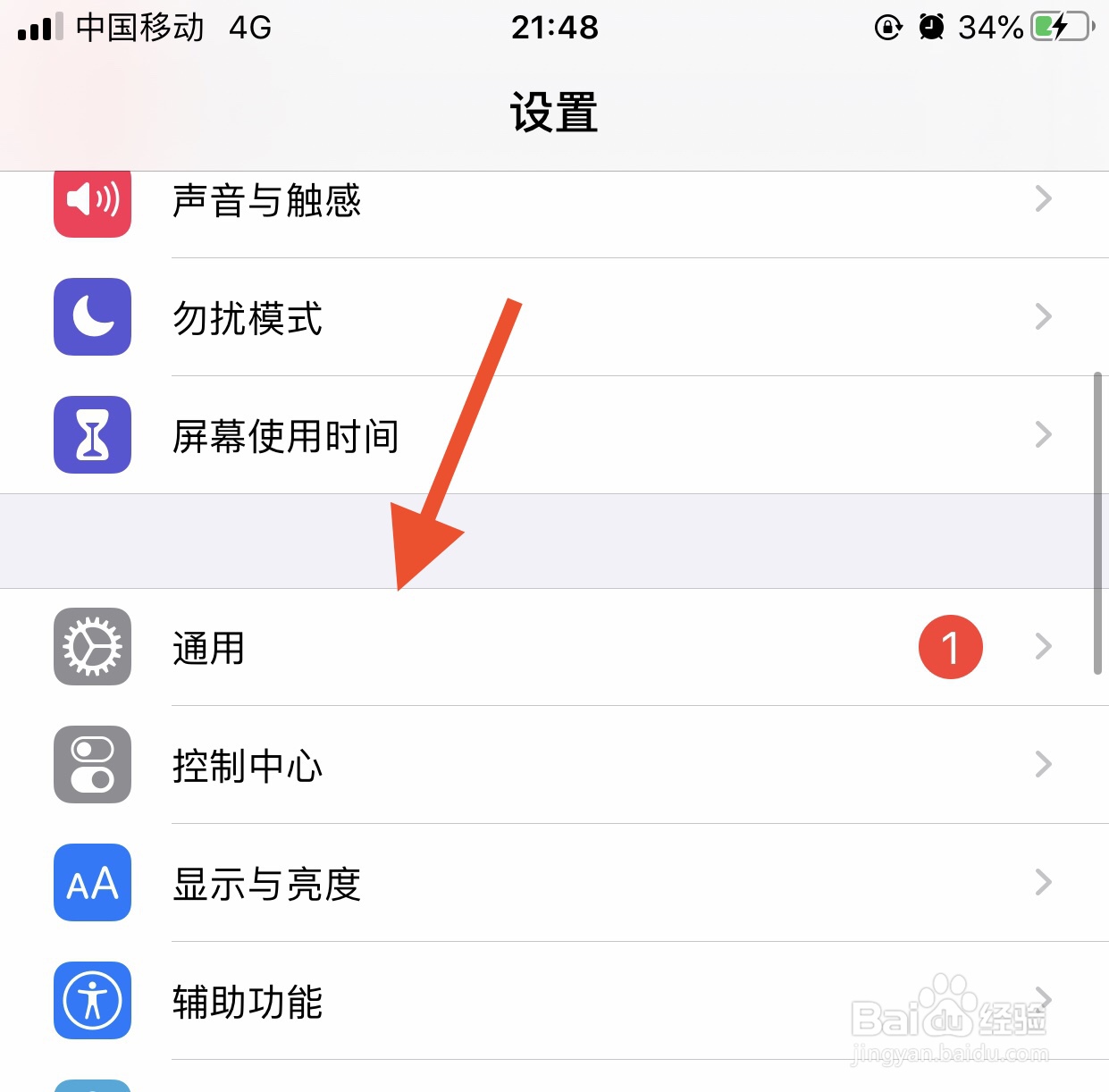 苹果手机不用按键如何关机