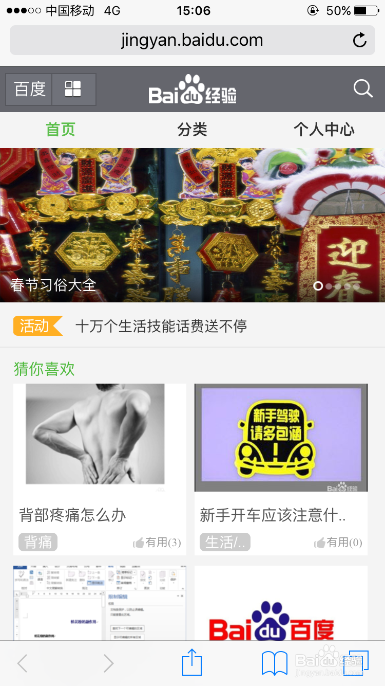 iPhone iOS9访问电脑网页