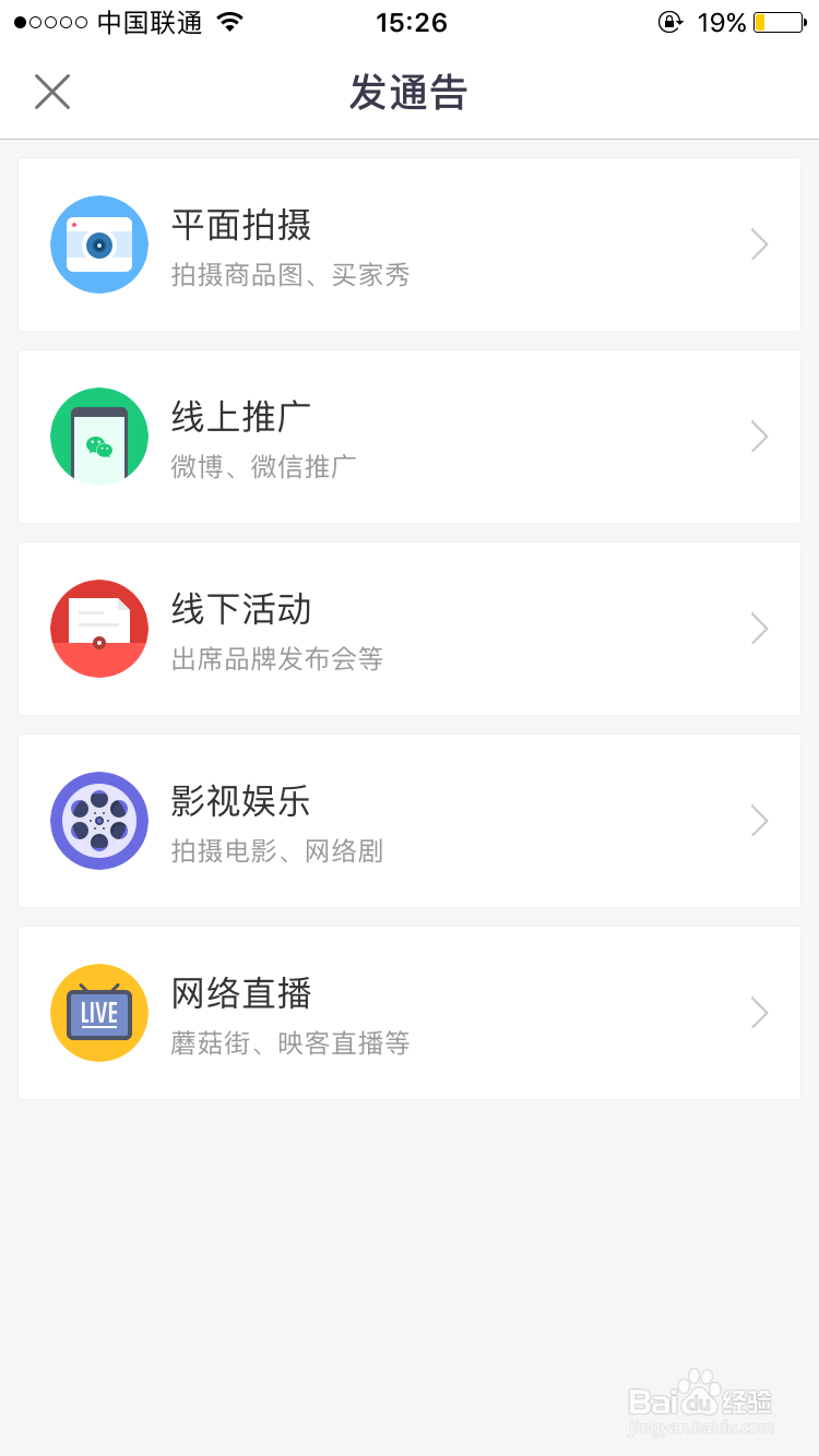 uni商家如何注册+发通告