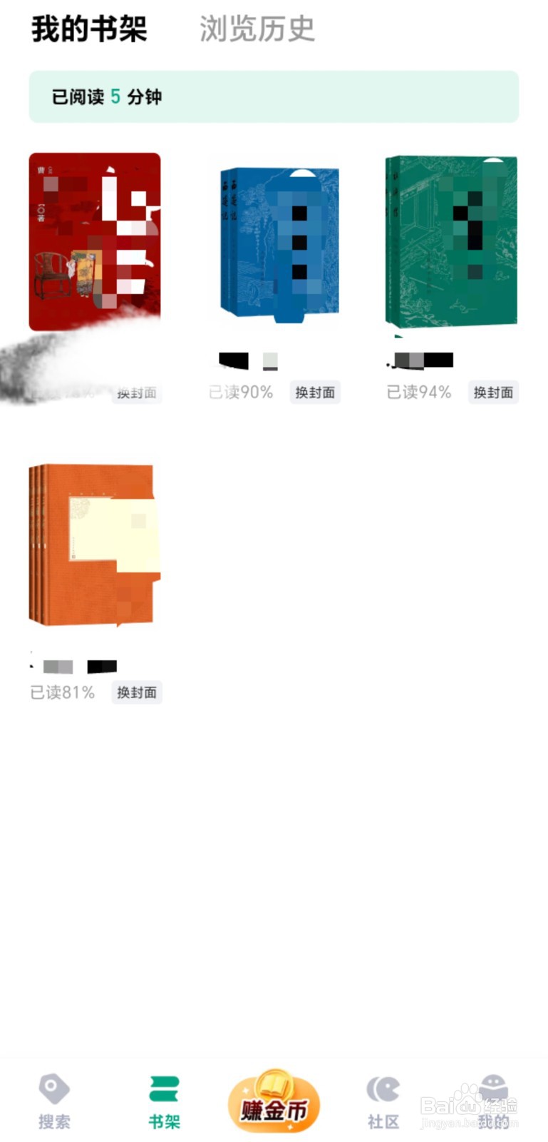 阅坊app翻页功能使用教程