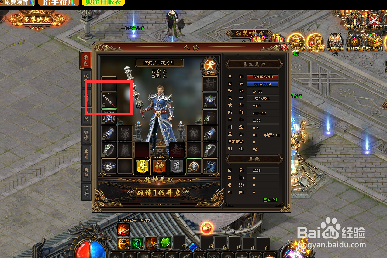 如何将热血战师里不需要的武器丢掉？