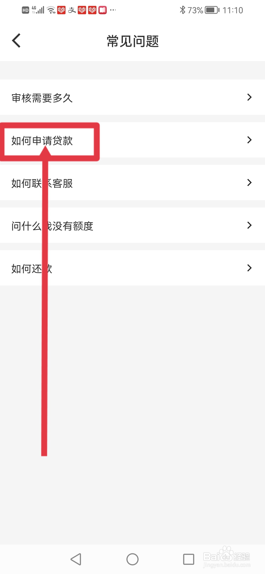 美美快贷，在哪里查看如何申请贷款