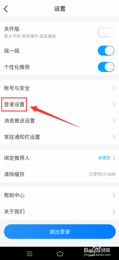 中国移动怎么设置登录时间提示