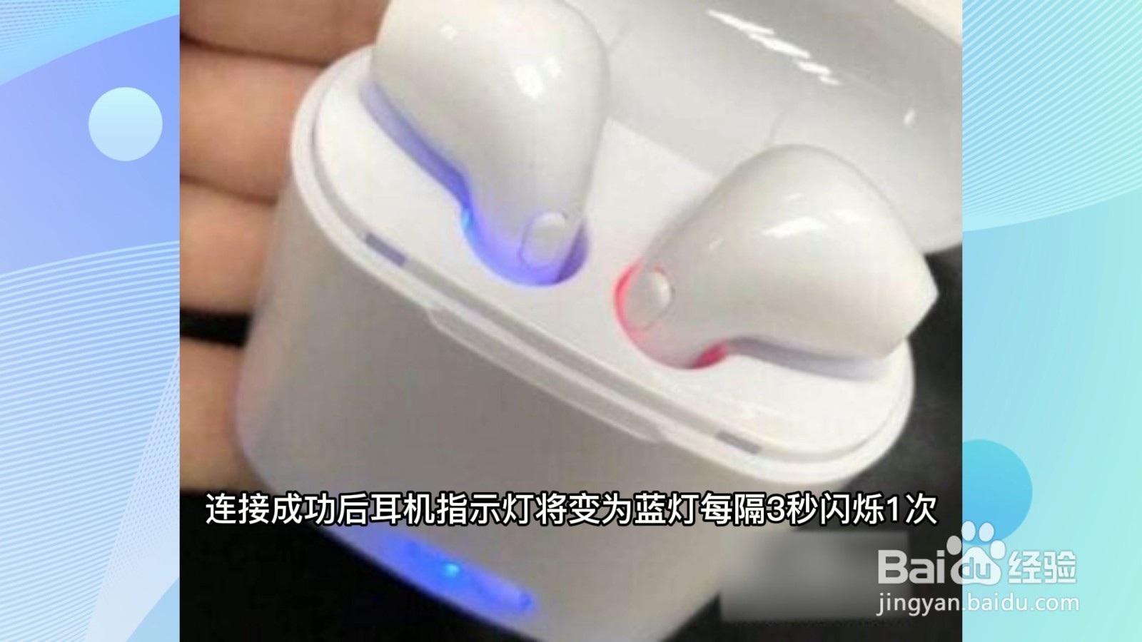 漫步者蓝牙耳机怎么配对