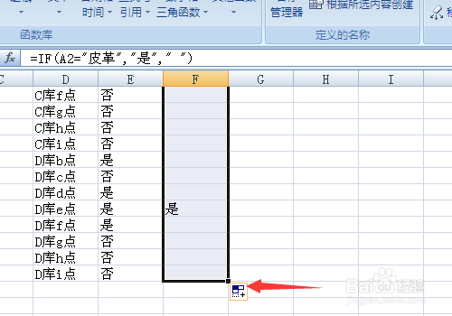 excel函数if的使用方法