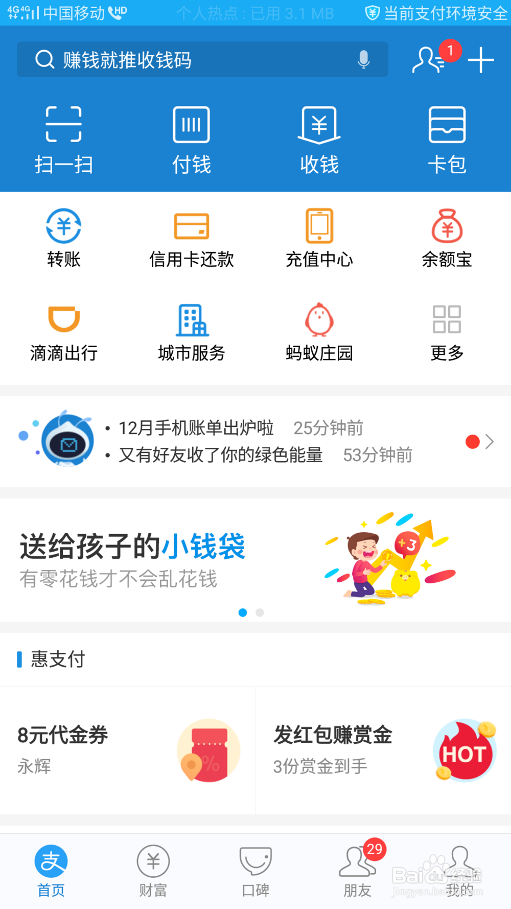 怎样关闭支付宝里小额免密做支付