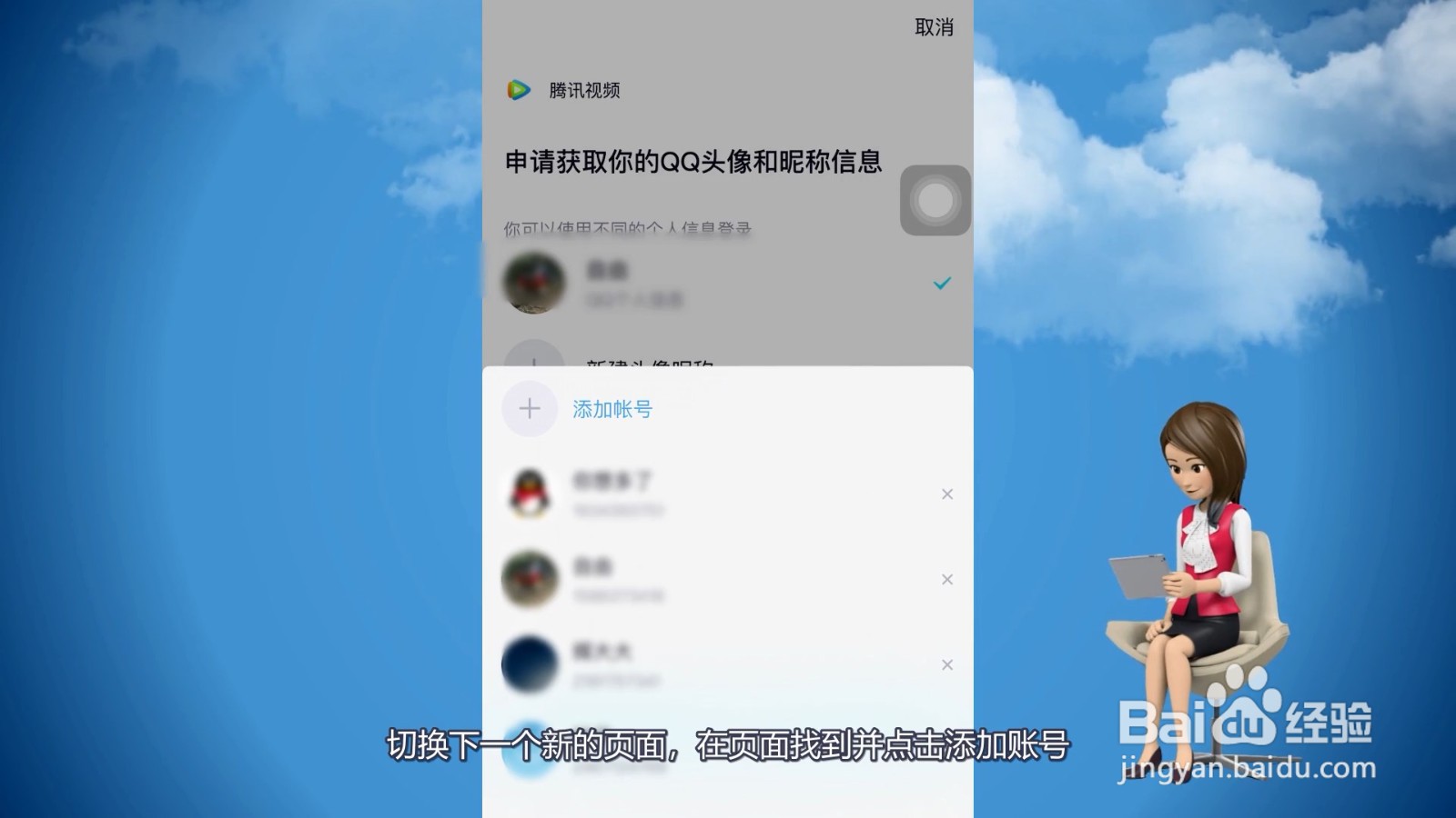 腾讯会员怎么让第二个人登录