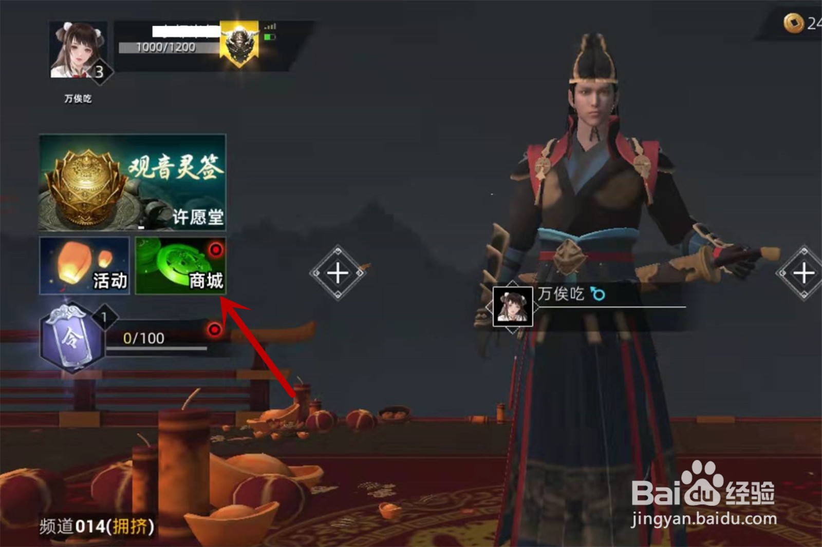 武侠乂怎么改名字