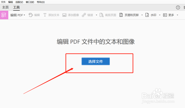 PDF编辑有什么好方法