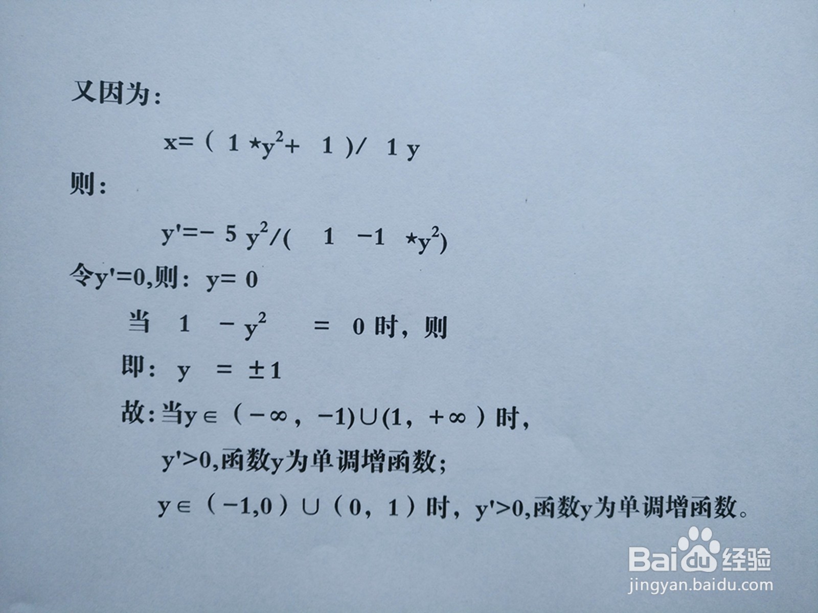 如何用导数知识画隐函数y^2-xy+1=0的图像？