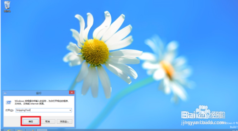 戴尔笔记本如何截图如何