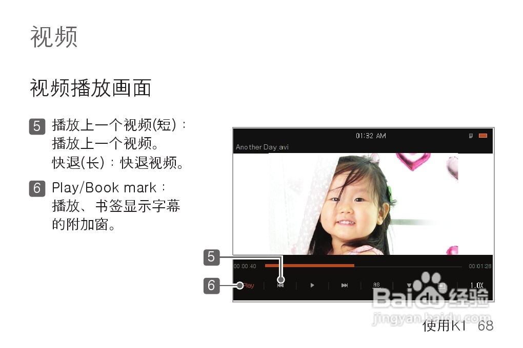 艾利和MP3播放器K1型说明书:[7]
