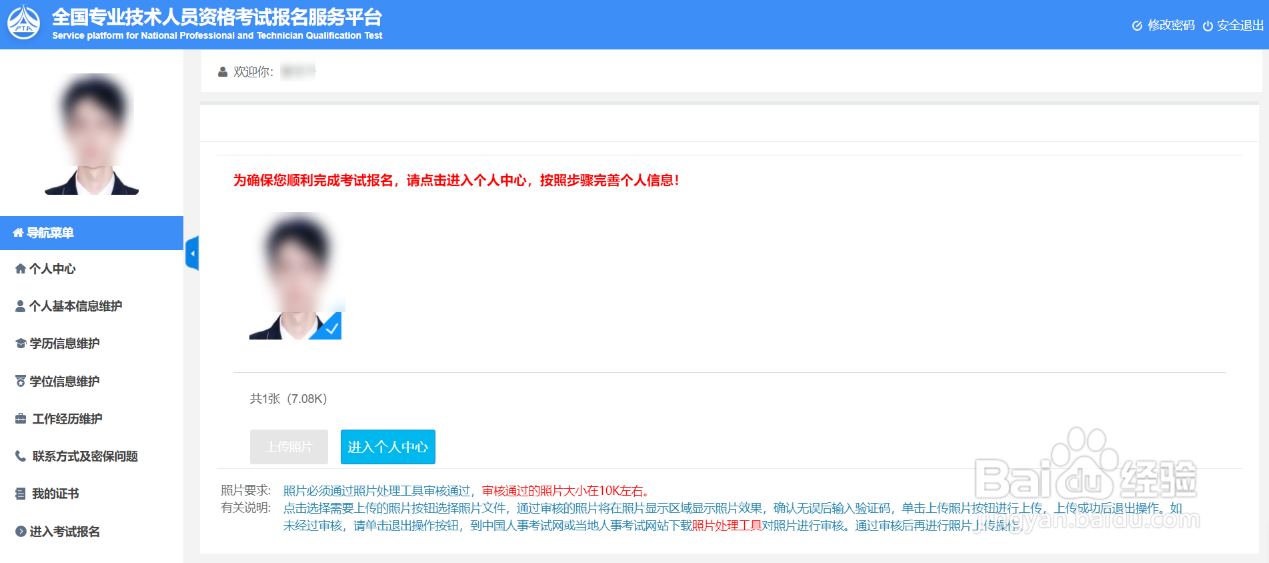 一级建造师如何报名考试?