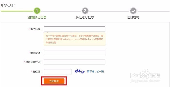 域名ICP备案教程