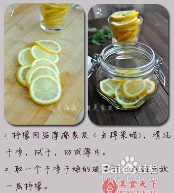 蜂蜜柠檬水的做法送给有美白诉求的mm