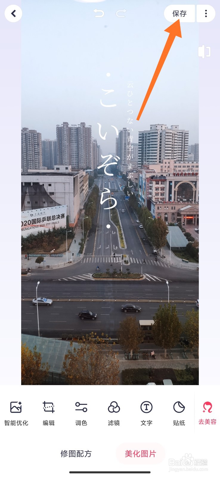 手机照片怎么加水印