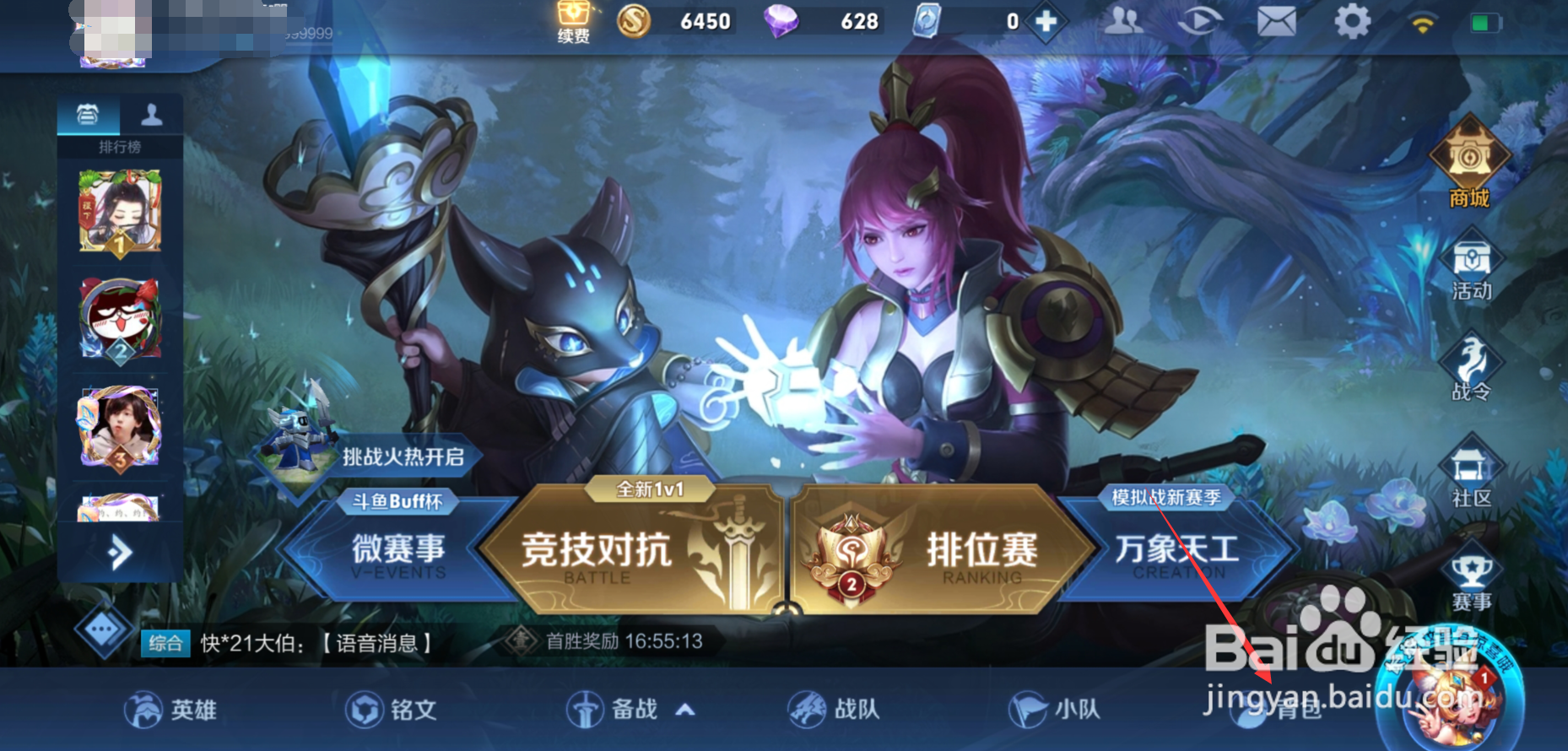 王者荣耀怎么给全英雄使用击败特效