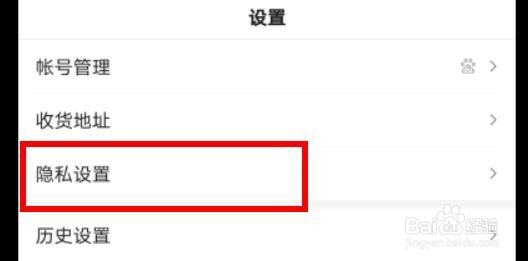 百度浏览器如何打开推荐识图