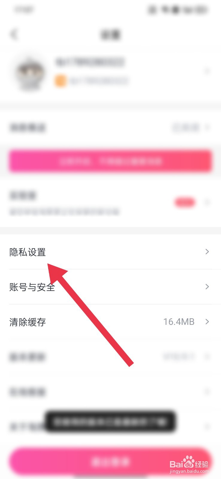 淘票票怎么在优酷展示自己想看记录