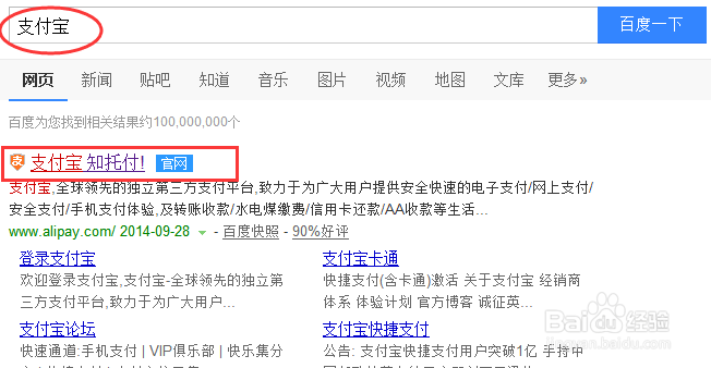 支付宝快速简洁绑定网上银行_详细教程