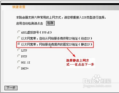 解析子路由器的设置方法