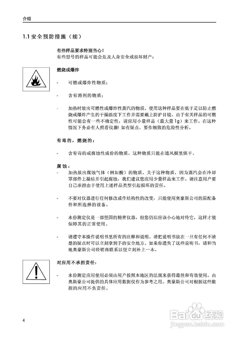 MB35水份测定仪说明书:[1]