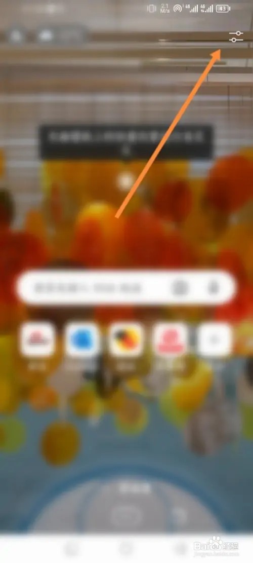 Edge浏览器APP在哪里修改主题壁纸