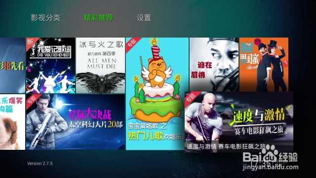 天猫魔盒1s看电视直播软件