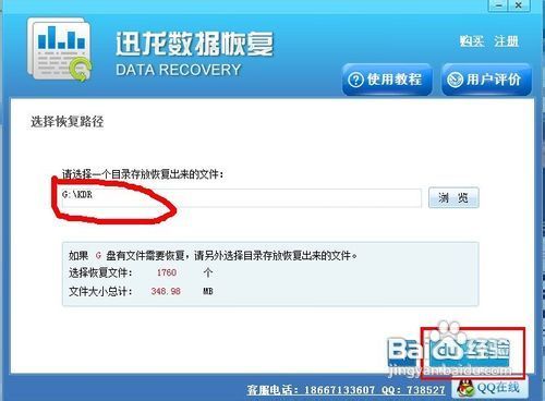 U盘数据丢失快速恢复方法