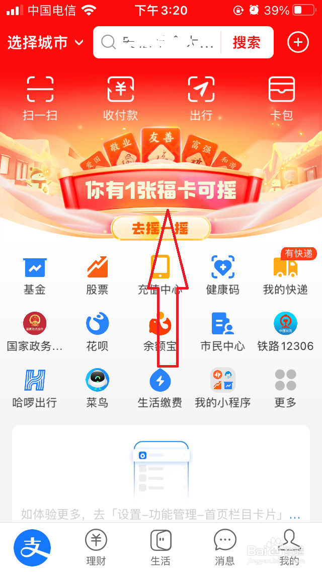 2022支付宝打年兽有哪些道具