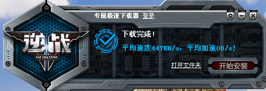 如何快速下载和安装逆战