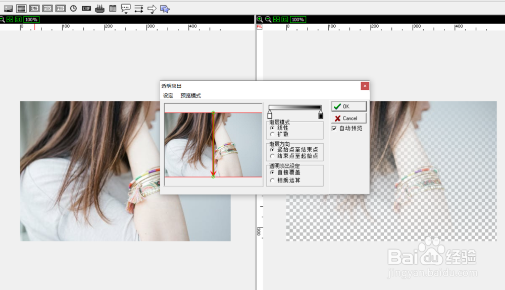 如何设置photocap的图层模式为透明淡出？