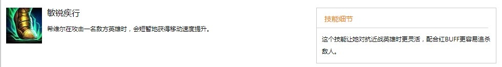 LOL完美攻略——战争女神