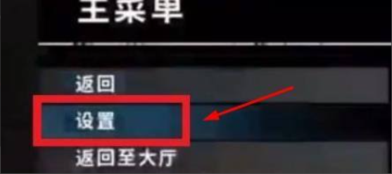 绝地求生大逃亡画面怎么设置